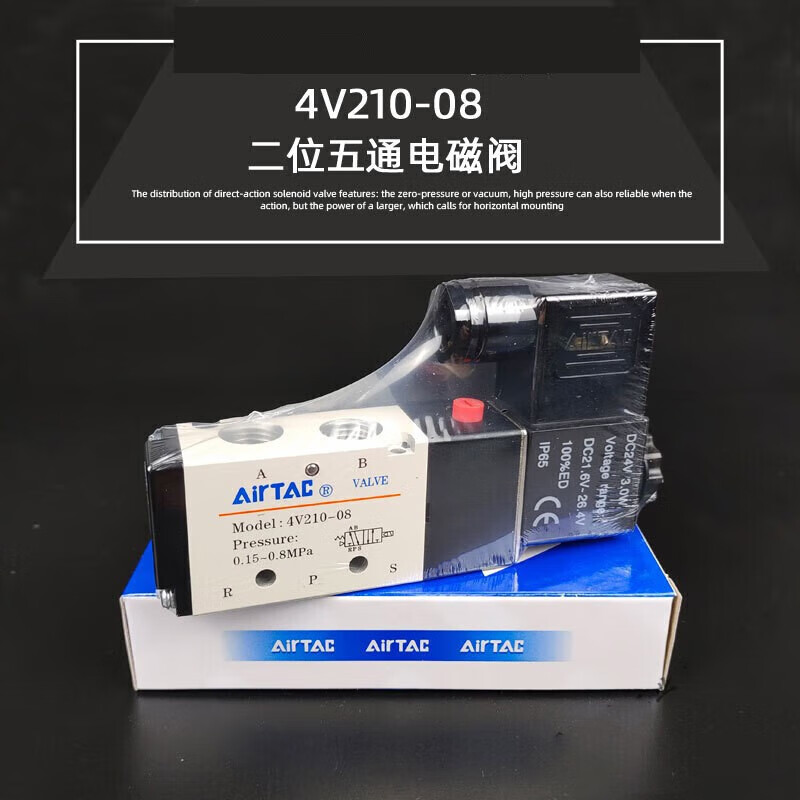Yuechang Shengqi Valve 4V210-08 4V310-10 control electric valve solenoid valve solenoid valve 220v pneumatic 24V 4V210 4V230C-08 () Take a photo and indicate the voltage