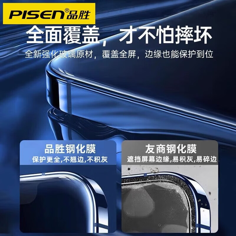 PISEN is suitable for 14/13/13Pro tempered film tempered film mobile phone iphone14promax high-definition infinity film full screen coverage anti-fall anti-fingerprint puls mobile phone film black edge 1 piece infinity high-definition tempered film free film artifact iPhone 13