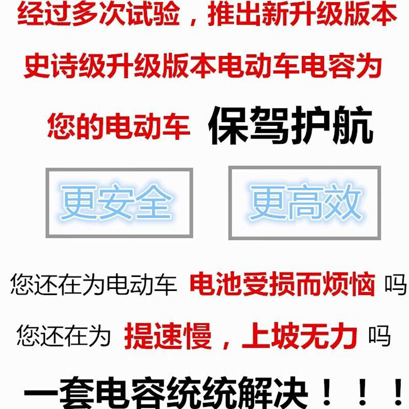 Tricycle Electric Vehicle Magnetic Capacitor Enhanced Mileage Protection Battery Life 108V 68880000UF 18.88 million UF Black Version Cable J 60V-72V Electric Vehicle Universal G