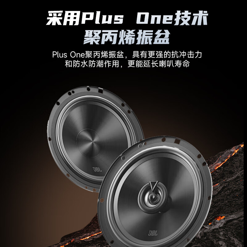 JBL car audio modification and upgrade four-door 6-speaker package 6.5-inch universal car speaker flagship STAGE2 front door package