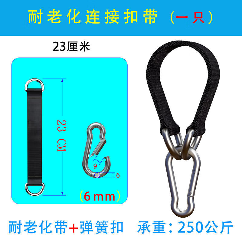 Chaosihui sandbag anti-slip hanging strap hook swing connecting strap hanging indoor fitness equipment sports and sports adjustable sling aging resistant black (one piece) 17 cm buckle strap