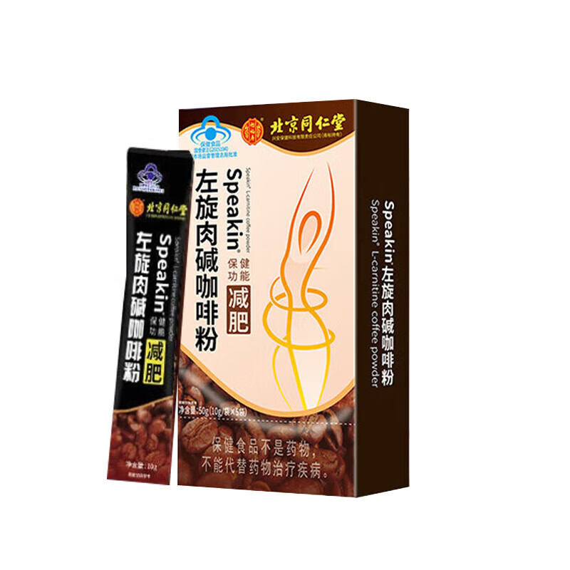 Beijing Tong Ren Tang L-carnitine coffee powder can be paired with instant 0 sucrose weight loss coffee fat weight management fitness black coffee powder 1 box trial pack