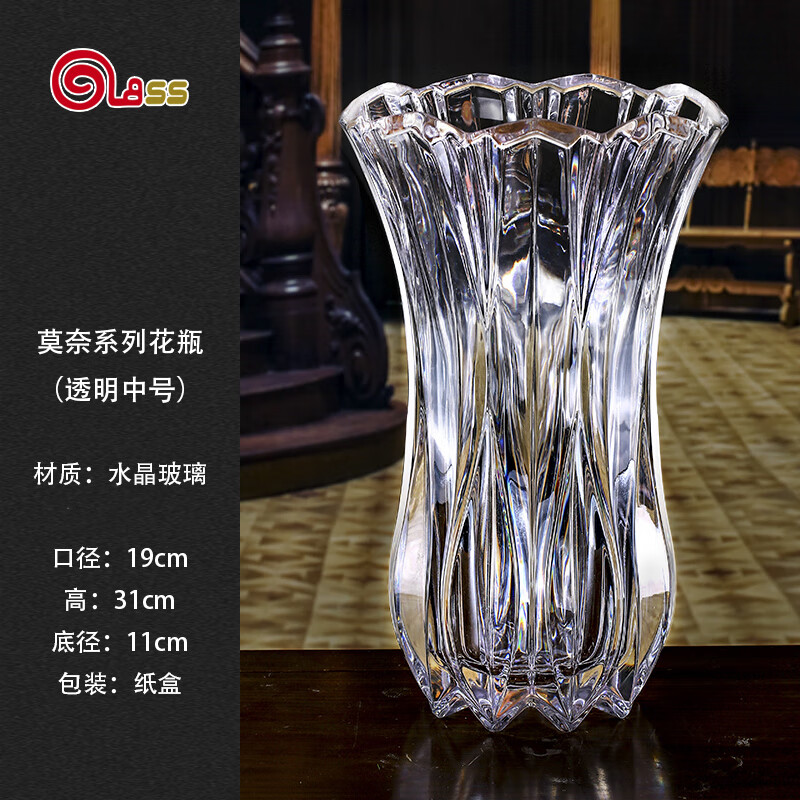 Gauss (Glass) crystal glass vase Nordic style creative large dried flowers rich bamboo dining table Teacher's Day gift living room flower arrangement ornaments Monet transparent 310mm