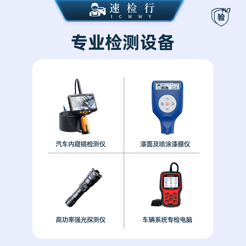 ICMMV car inspection service nationwide new and used car inspection 4S vehicle condition accident third-party report troubleshooting and interpretation Official guide price 500,000-800,000 National service (1V1 door-to-door inspection)