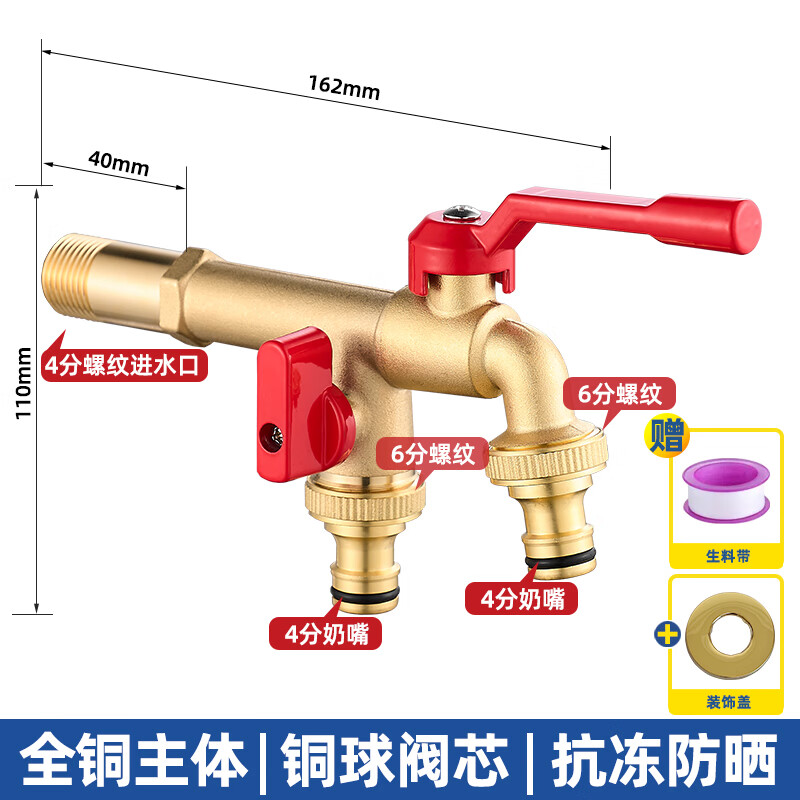 Shield's all-copper outdoor courtyard extended outdoor faucet anti-freeze crack mop pool washing machine double outlet large flow watering flowers 4-point copper natural color extended double outlet - red handle