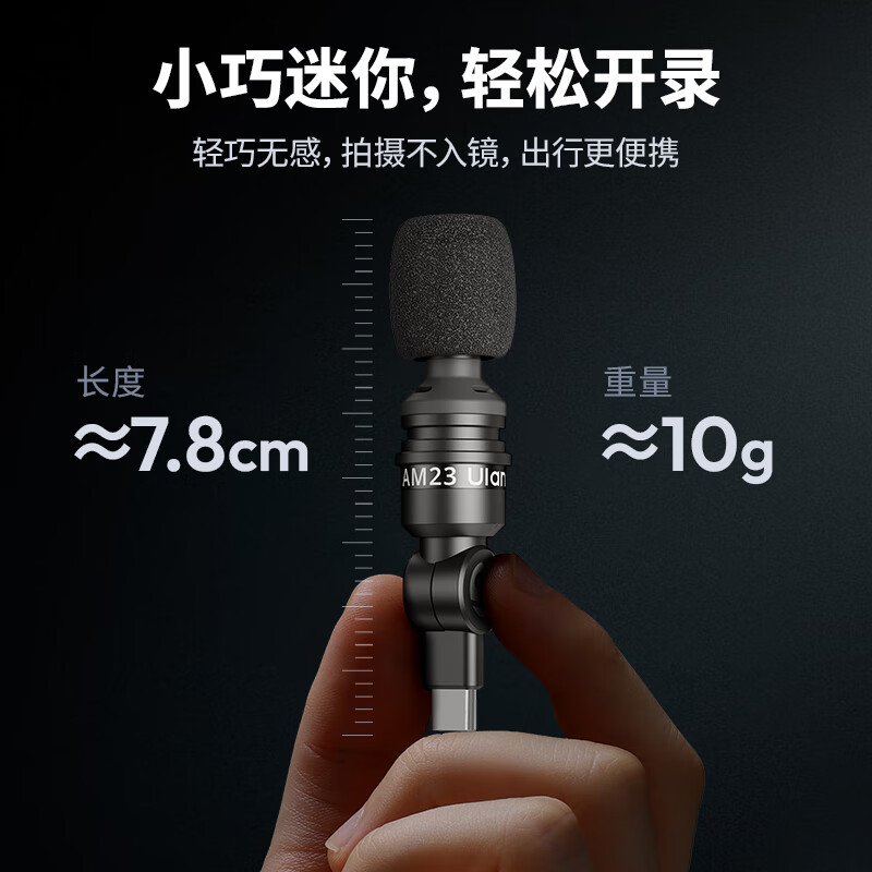 Ulanzi AM23 USB C mini microphone for live video shooting Vlog compact and portable Type-C direct plug-in small microphone
