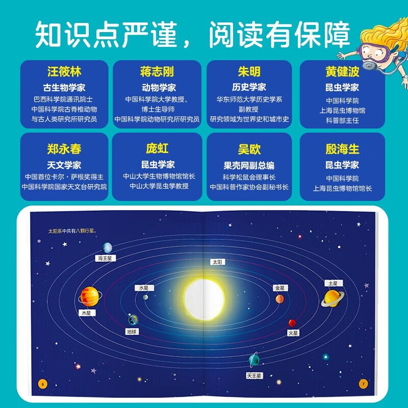 Qinqin Science Library Volume 1-4 (40 volumes in a gift box) Kindergarten science encyclopedia picture book for children aged 3-6 years old Pittosporum, Nutshell, recommended by Anson’s mother Scientific enlightenment knowledge children’s book New and old versions shipped randomly Gift book world chapter complete set