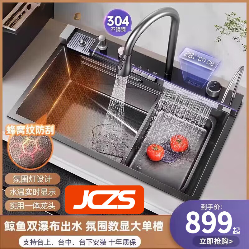 JCZS5.0 Thickened Raindance Waterfall Sink 304 Stainless Steel Handmade Large Single Slot Home Kitchen Above and Below Counter Wash Basin 5.0 Thick 68X45 Generation No Button Basic