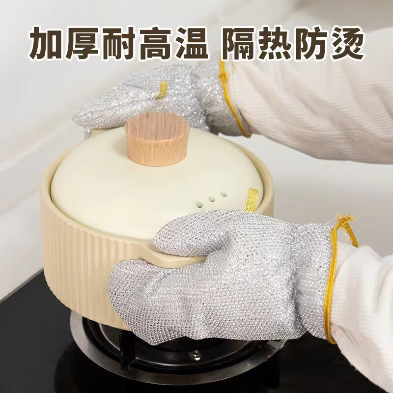Jie Ri Bang Dishwashing Gloves Silver Anti-scalding Insulated Steel Wire Gloves Kitchen Dish Brush Cleaning Pot Wire Dishwashing and Decontamination Artifact
