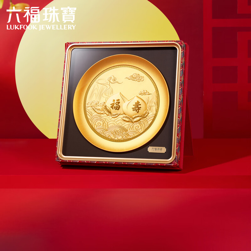 Lukfook Jewelry Gold Ornament Good Fortune, Longevity and Health, Pure Gold Commemorative Crafts, Birthday Gift 020806JA, Gold weight is about 0.10 grams