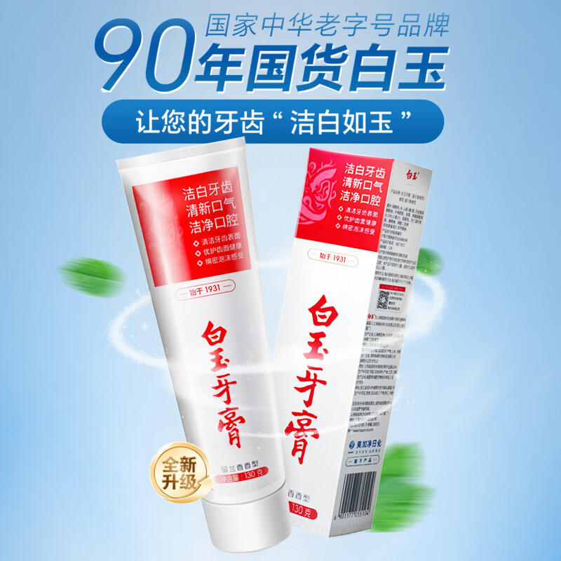 Mega White Jade Fluoride Adult Toothpaste Cleans Oral and Teeth Genuine Official Flagship Store Spearmint Flavor 130g