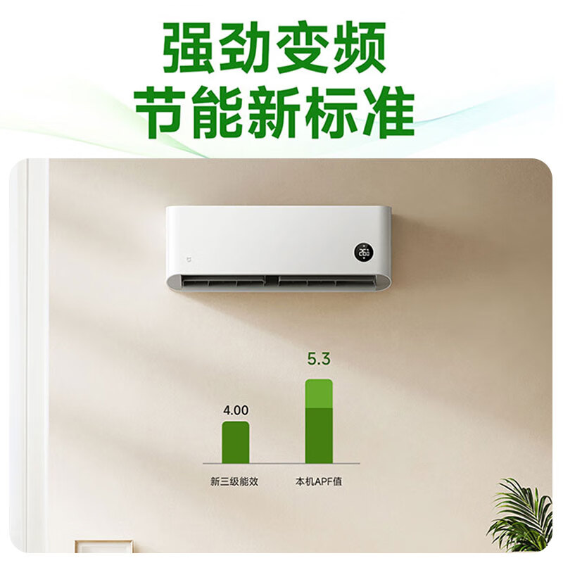 Xiaomi (MI) Air Conditioner 1 HP Power Saving Sleep Version New Level Energy Efficiency Variable Frequency Heating and Cooling Mijia Air Conditioner Hang-up KFR-26GW/S1A1 Ten Year Warranty for the Whole Machine