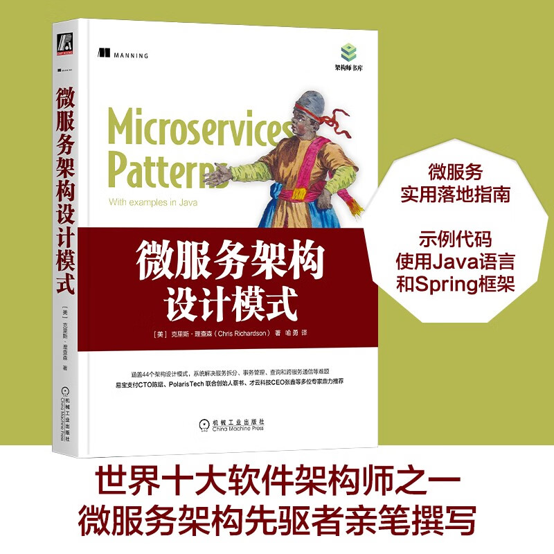 Microservice architecture design pattern