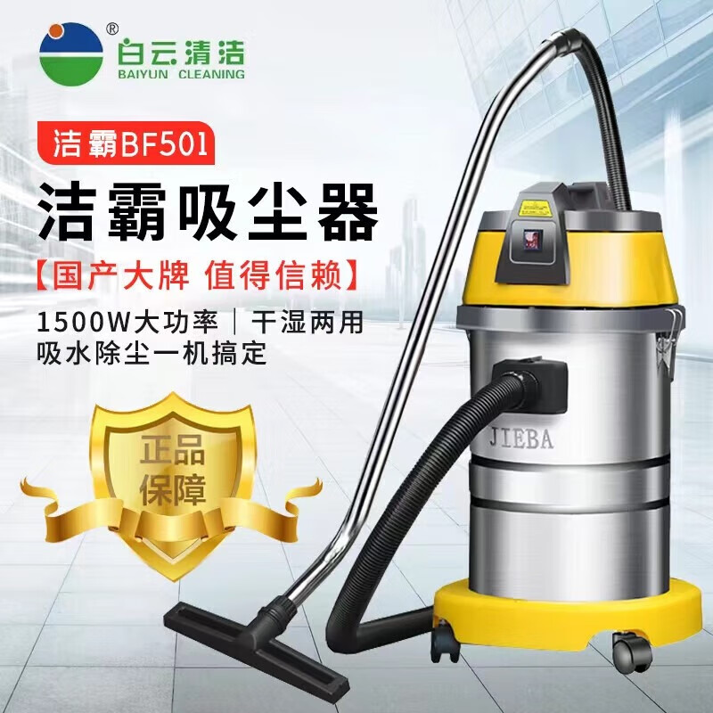 JIEBA commercial vacuum cleaner high power 1500W powerful water suction machine car wash office car beauty seam industrial 30L 30L industrial recommended version bent steel pipe