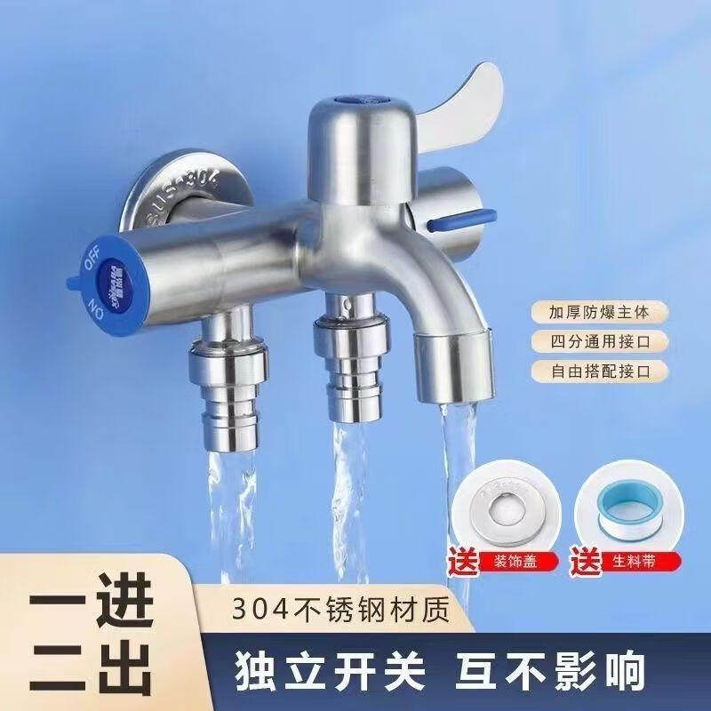 304 stainless steel one-in, three-out, three-control multi-function washing machine with faucet and water-dividing valve with multiple heads, one for three, one-in, three-out, 304 faucet washing machine + washing machine +