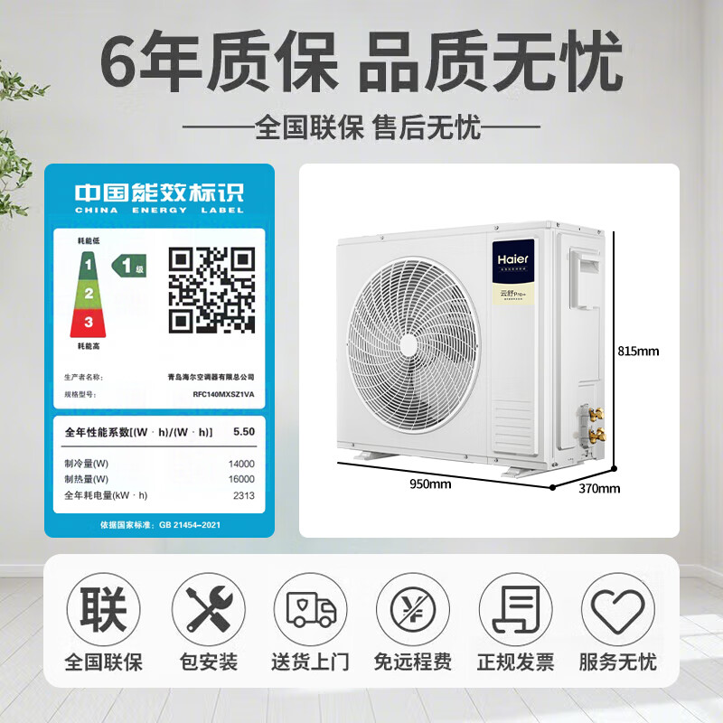 Haier central air-conditioning one-to-four household multi-split duct machine one-to-three\one-to-five\one-to-six full DC variable frequency embedded air conditioner Yunshu Pro+ first-level energy efficiency 6 HP three bedrooms and one living room 90-120 - Consult customer service for discounts