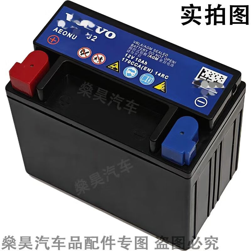 Volvo original auxiliary battery start-stop small battery XC60XC90S60S80S90LS90V40V60 auxiliary battery Volvo original auxiliary battery 12V10Ah