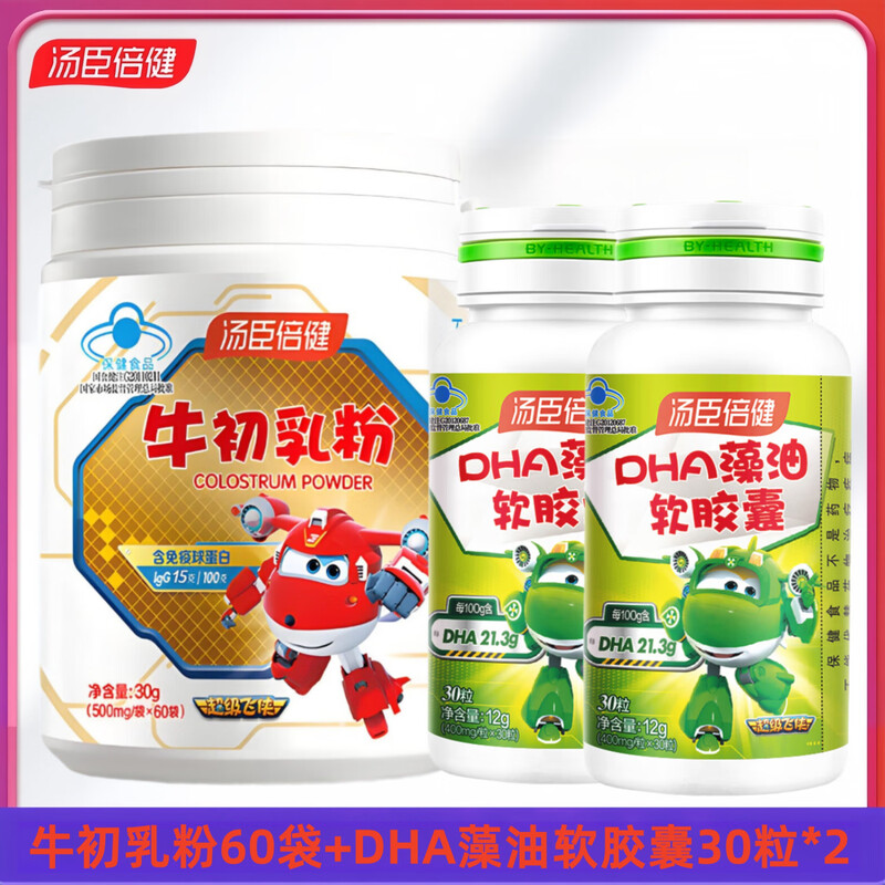 Tomson By-Health Bovine Colostrum Powder for Children, Adolescents and Men and Women, Immunoglobulin Enhances Immunity and Resistance, Bovine Colostrum Powder 60 Bags*1 Can +DHA Algae Oil Soft Capsules 30 capsules*2