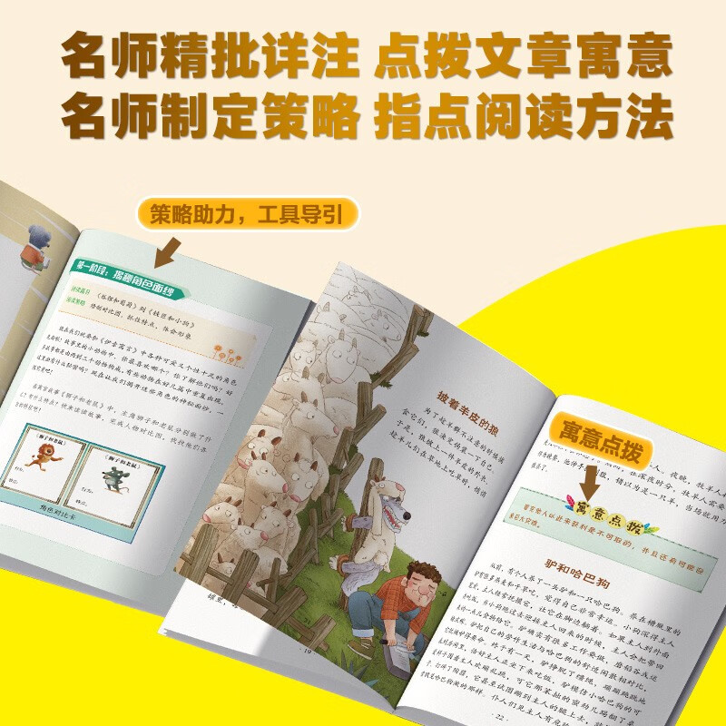 Aesop's Fables Color Illustrated Edition Happy Reading Book 2 Recommended Reading for Third Graders A Must-Read Extracurricular Reading Book