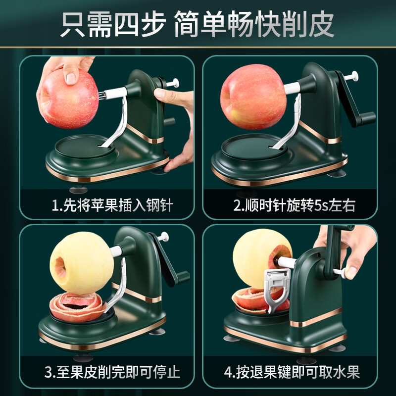 Jingkodi Peeling Household Peeler Scratching Automatic Apple Peeling Machine Hand-cranked Fruit Peeling Pears Upgrade/Dark Green Fruit Cutter