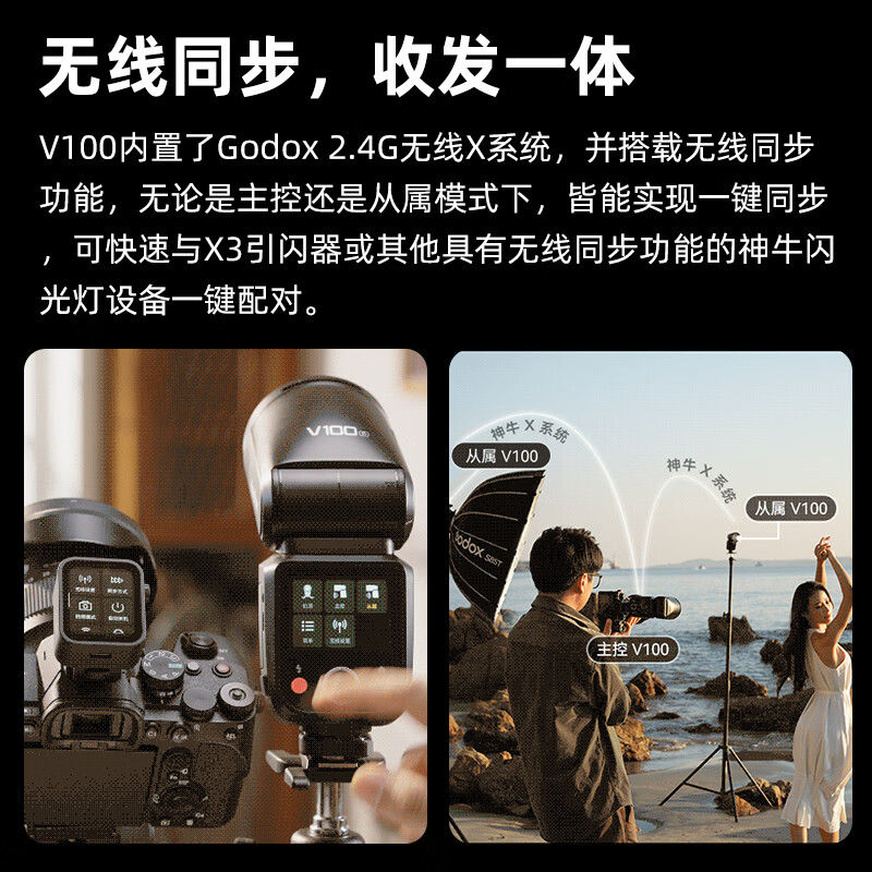 Godox flagship new product V100C touch screen on-camera flash high-speed synchronization TTL lithium battery hot shoe light pocket light outdoor shooting portable wedding photography light official standard
