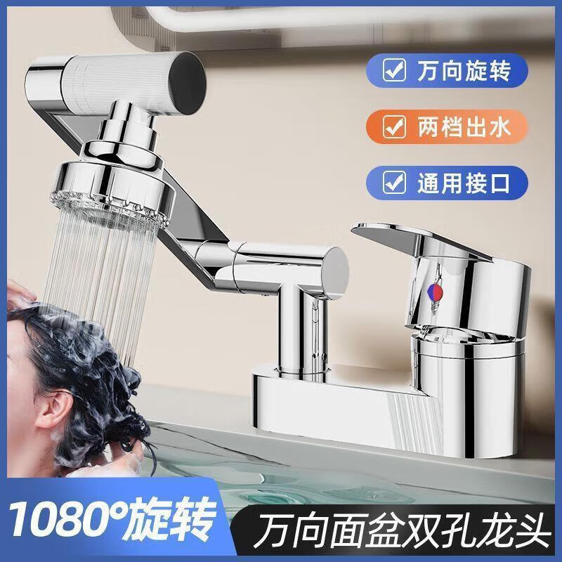 Jomoo's new universal mechanical arm double-hole basin hot and cold faucet old three-hole faucet wash basin faucet upgraded copper double hole-robotic arm universal + 60cm hose