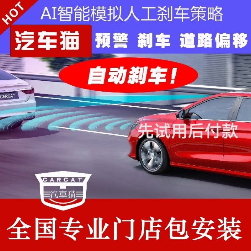 All models can be equipped with anti-collision automatic braking, AEBS anti-rear collision, automatic emergency braking, vehicle height limit and anti-collision