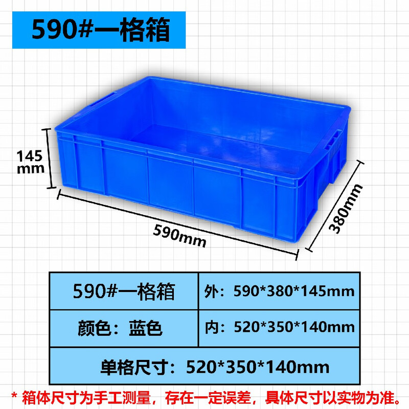 Lianjie new material compartment box multi-compartment box parts box classification storage toy organization hardware tool box 590*380*145 one compartment box thickened version