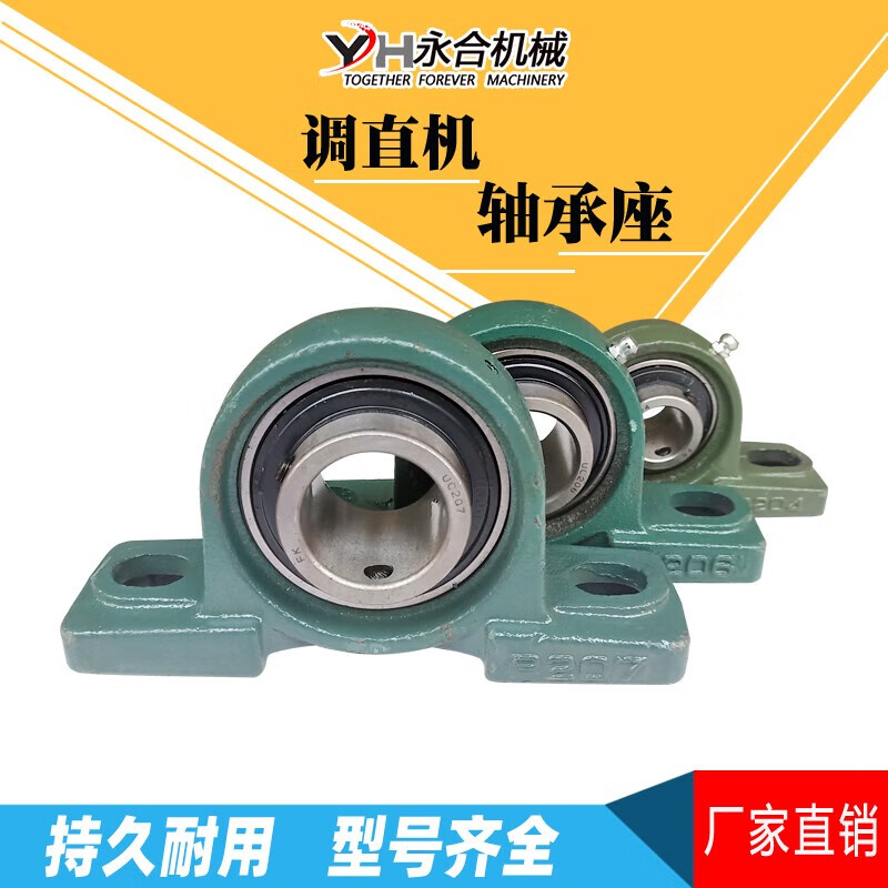 Machine straightening frame road cutting machine bearing seat steel straightener with seat bearing P2045678912123 P210 bearing seat