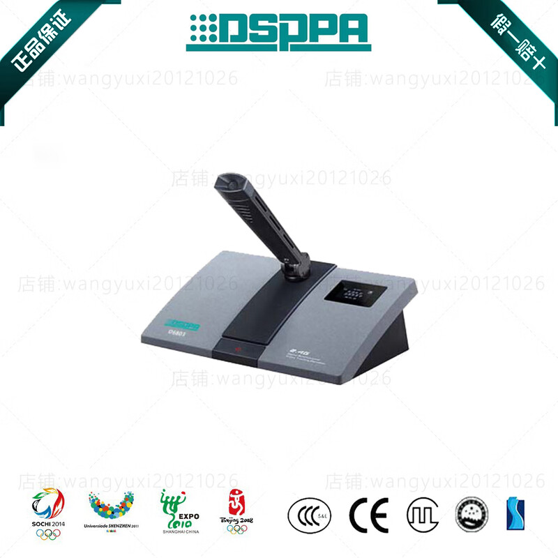 DSPPA D6801/D6802/D6803/D6806L wireless 2.4G digital conference microphone D6802L (wireless chairman unit)