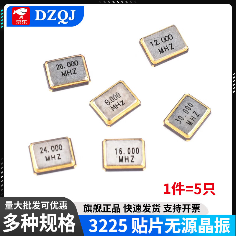 3225 SMD passive crystal oscillator 8M 12M 16MHZ 24M 26M 30m SMD 4-pin crystal oscillator 16M SMD 4-pin (5 pieces)