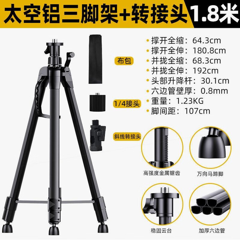 Wenzhi level meter tripod thickened leveling meter lift support rod tripod stainless steel support extra thick space aluminum alloy 1.8 meters with connector