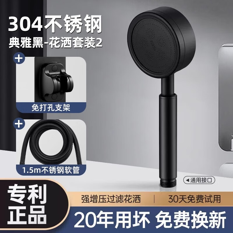 Dee's (CEYOL) thickened 304 stainless steel pressurized shower head shower head shower handheld shower head set hand spray shower Yahei丨304 single nozzle + 1.5 meter pipe + bracket
