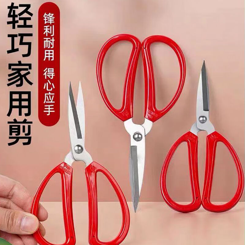 Vinoa scissors household stainless steel household wedding scissors powerful scissors office scissors stationery scissors household small scissors red small size 15cm (1 pair)