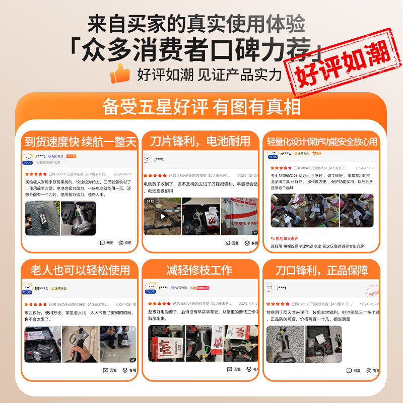 Orade brushless gardening lithium-ion rechargeable electric shears for pruning branches, pruning shears, fruit tree shears