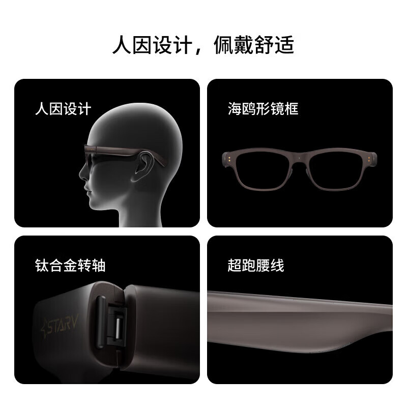 STARV Rental Special Air2/MYVU/View Glasses Xingji Meizu AR Intelligent Real-time Simultaneous Translation Speech Prompter Ai Glasses Meeting Records deepseek StarV Air2 Light and Shadow Brown 30-day rental period, order must be placed together with deposit
