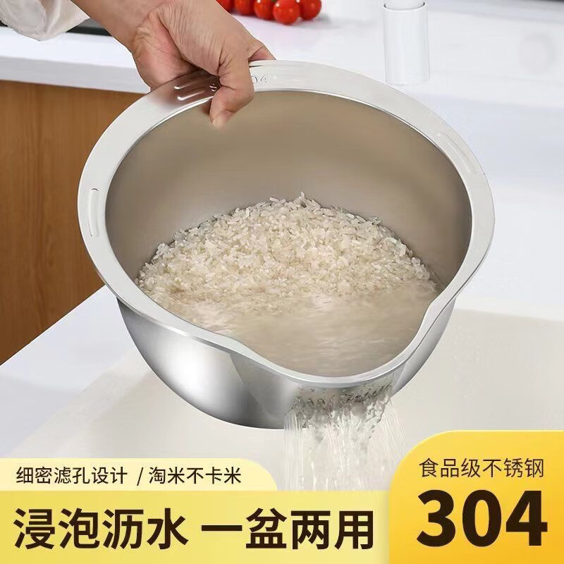 LZJV drain basket food grade 304 stainless steel drain basin rice cleaning artifact kitchen household vegetable basin rice washing sieve special thickened + basin drain basin promotion 26 cm thickened large drain basin rice basin washing vegetables