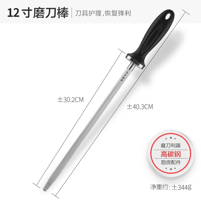 Shibazi sharpening tool for household butchers, professional and commercial high-grade steel rod sharpening tool, quick sharpening tool 12-inch sharpening stick #1
