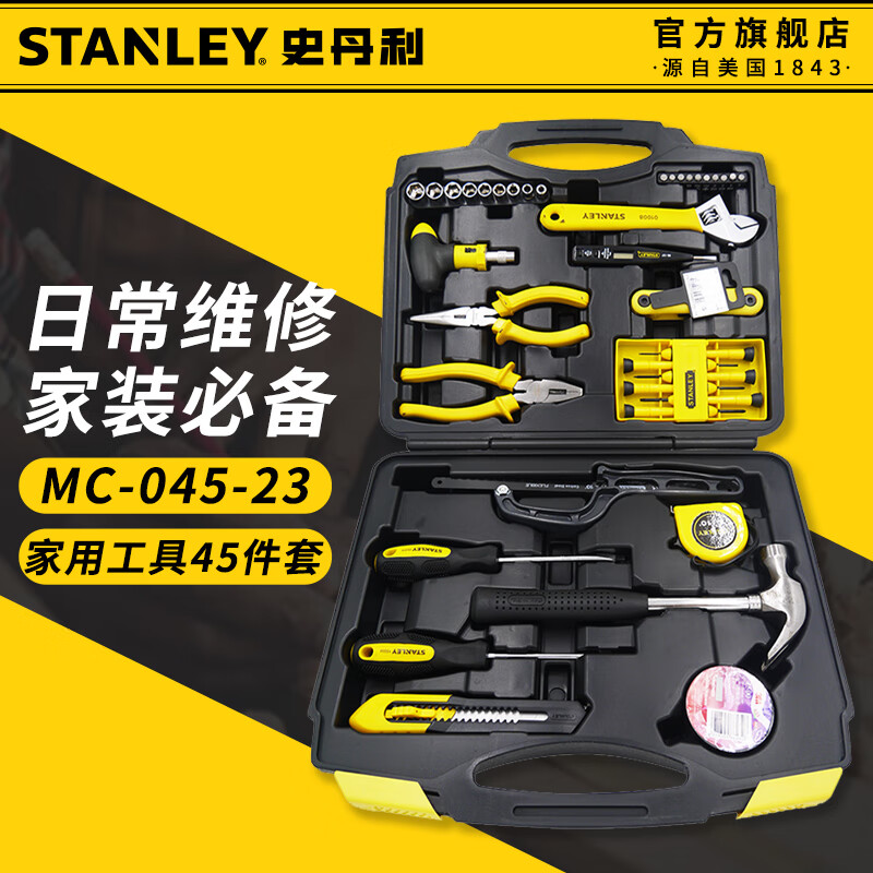 Stanley (STANLEY) Tool Set Tool Box Full Set Household Hardware Home Repair Screwdriver Set Industrial Grade Electrician Tool Kit Household Tool Set 45 Pieces MC-045-23