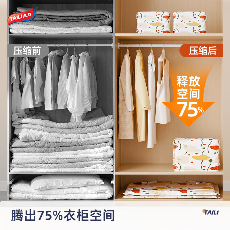 Taili vacuum compression storage bag, special suitcase compression bag for clothes, cotton quilts, down jacket vacuum packaging bag, hot style electric pump 9 pieces 3 extra large three-dimensional 5 medium three-dimensional + electric pump