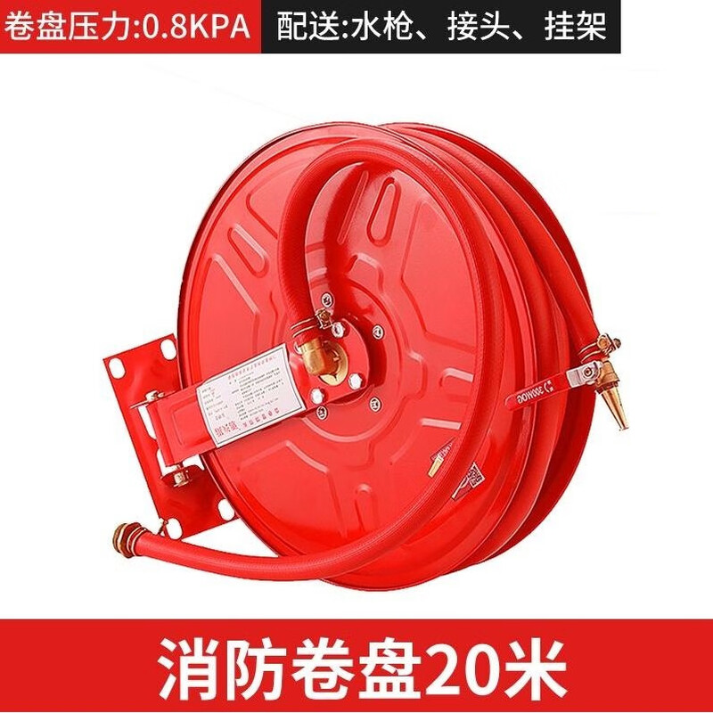 Fire reel 10/20/30 meter fire hydrant box self-rescue reel fire hose reel fire hose hose JPS0.8-19/20 meter fire reel + fixed hanger