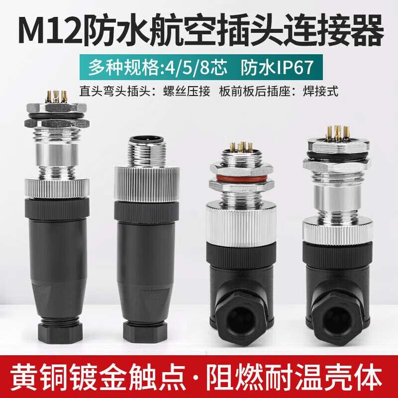 Huijun M12 waterproof aviation plug cable sensor connector screw crimp elbow male and female connector M12-5 core straight female