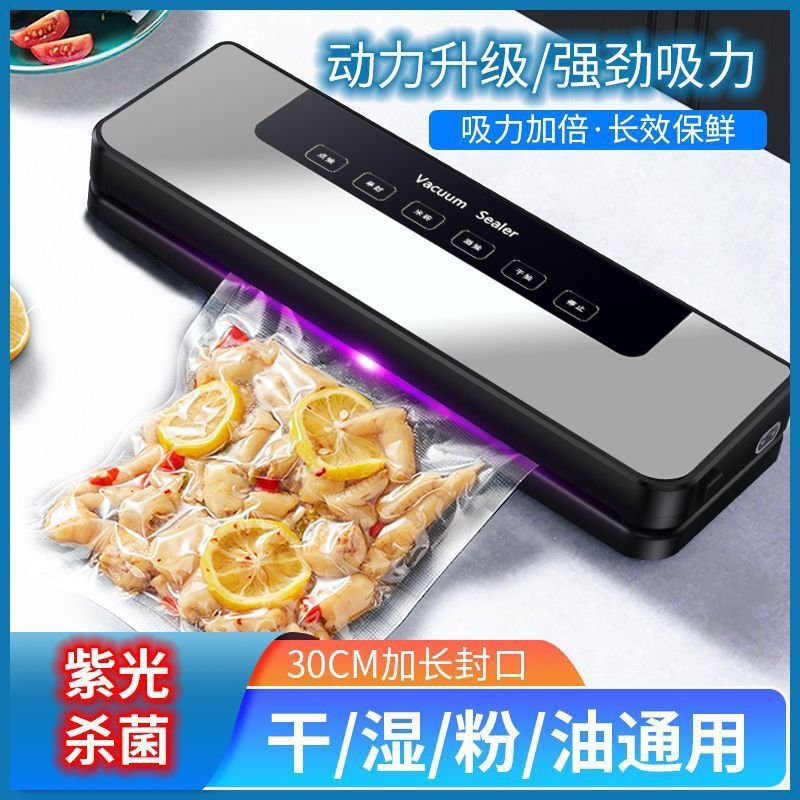Household fully automatic vacuum sealing machine for wet and dry use. One machine + free 100 vacuum bags