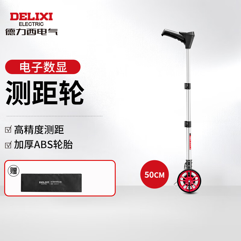 Delixi Electric Electronic Digital Display Distance Measurement Wheel Measurement Ruler Wear-resistant Handheld Roller Home Distance Measurement Tool Electronic Digital Display Large Screen 50CM Wheel