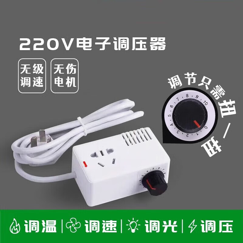 Gongtu 3000W high-power thyristor electronic voltage regulator motor fan electric drill variable speed speed regulator thermostat 220V white wired model (cable length 1.5 meters) supports 3000W