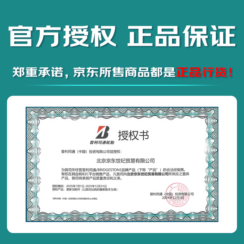 Bridgestone car tires 225/65R17 102V H/L 400 for Envision/adapted for RAV4/CVR