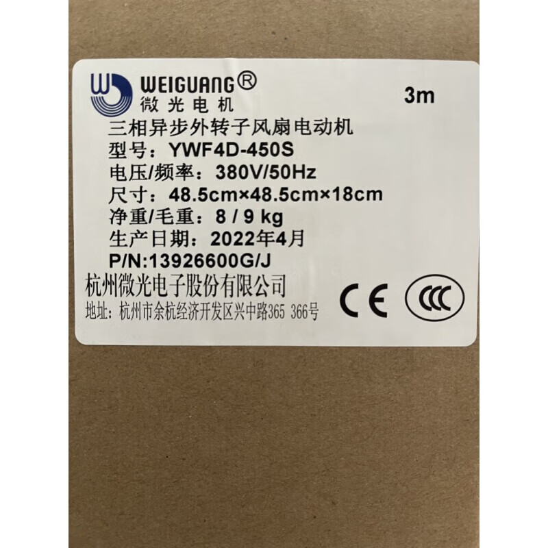 Hangzhou Weiguang 4D external rotor axial flow motor fan fan grille fan condenser motor for refrigeration cold storage YWF4D-350S (voltage 380v) YWF4D-400S (voltage 380v) aYWF4D-500S (voltage 380v)