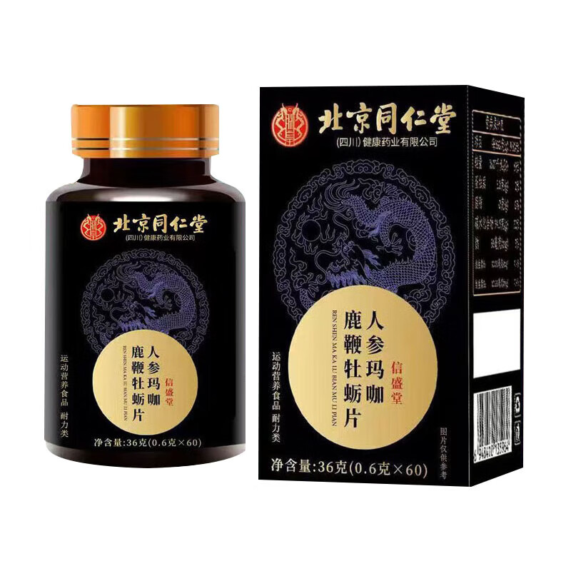 Beijing Tongrentang Deerbian Ginseng Maca Epimedium Extract Middle-aged and elderly people need a fast-hardening and delayed-onset hardening pill when opening a room. Sanli Tablets are used to regulate excessive hand-burning. The golden gun lasts for a long time and hardens men's sexual intercourse. 3 bottles of cycle pack to nourish the kidneys, strengthen impotence, premature ejaculation, sensitive ejaculation, fast and long-lasting.