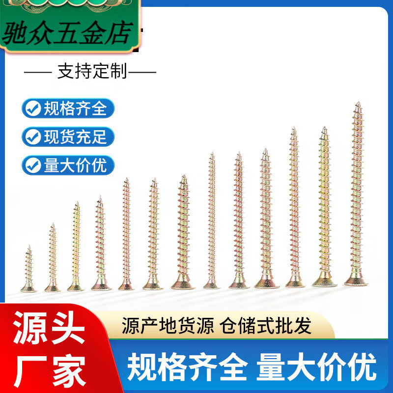 An Junsheng's hardened M4M5 fiberboard nails, galvanized cross self-tapping nails, high-strength self-tapping screws, countersunk head wallboard nails, rice-shaped nails, 5 catties bag, special bit 3*16mm, special size