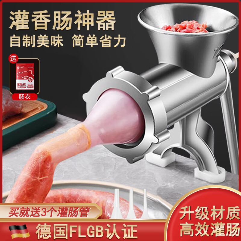 DL Fat Dong Lai's same stainless steel meat grinder manual household sausage filling machine hand-cranked meat grinder enema recommended extra large 18th basic model only enema without blades